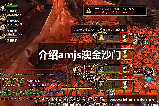 介绍amjs澳金沙门